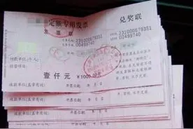 如何查询发票的真伪图片
