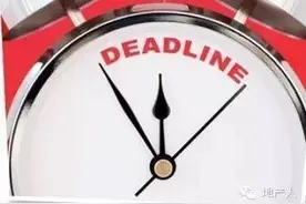 房贷无法按期缴纳怎么办？图片