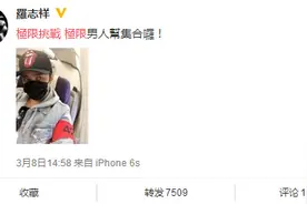 极限挑战第二季什么时候播出？极限挑战第二季播出时间和嘉宾图片