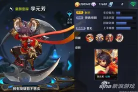 元芳你怎么看 王者荣耀新英雄李元芳技能图赏图片