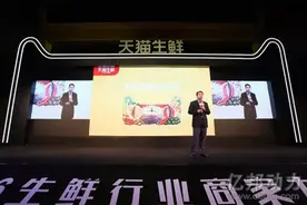 天猫生鲜“圈地”：制定行业标准化规则图片
