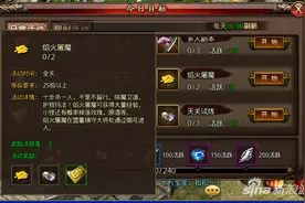 沙巴克传奇焰火屠魔怎么玩 玩法技巧解析图片