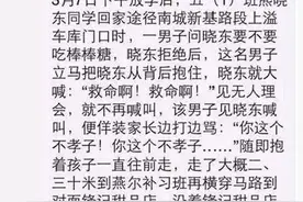 小学生“被绑架机智逃脱”事件真相：系熊孩子自编自导！图片