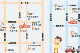 湖南省人民医院、长沙市妇幼保健院停车攻略图片
