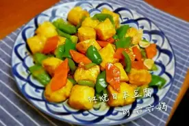 红烧日本豆腐的做法图片