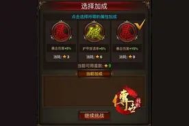 通天塔奥秘《传世挂机》最新关卡玩法攻略图片