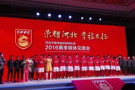 新LOGO+球衣广告让给公益 这支中超新军尽显职业图片