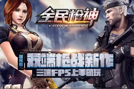 八杀暴走 4399《全民枪神》枪王之争引爆内测超神竞技图片