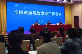 国家旅游局召开2016年全国旅游规划发展工作会议图片