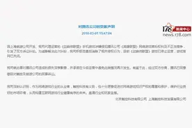 腾讯教你区分撸啊撸，英雄联盟，英雄连萌，英霸联盟…图片