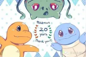 口袋妖怪20周年！小智和皮卡丘人兽之恋感动世界图片