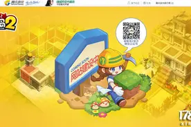 开测前奏?《冒险岛2》国服官网今日正式开放图片