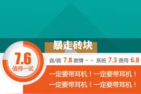 仿佛走进了VGL电玩演唱会 《暴走砖块》评测图片