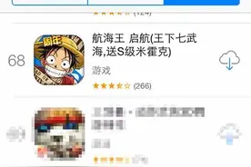 这款OP很靠谱！《海贼王：万千风暴》新情报图片