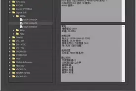 Premiere cc如何设置回放监视器全屏实时预览图片