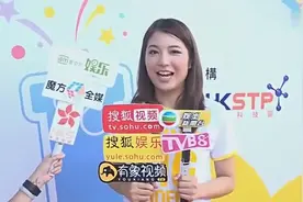 遭鲍起静误曝与陈展鹏恋情 单文柔不承认视频封面