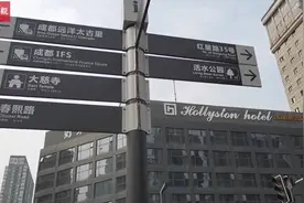 成都悄悄上新路标，你爱了吗图片