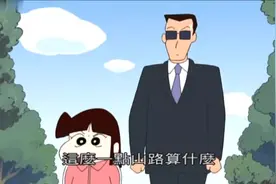 蜡笔小新：第5季第21集 国语 小爱要减肥哦图片