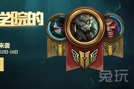LOL战争学院的荣耀活动网址 英雄成就5级奖励领取地址图片