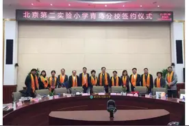 百年名校北京实验二小正式签约落户高新区中欧国际城图片