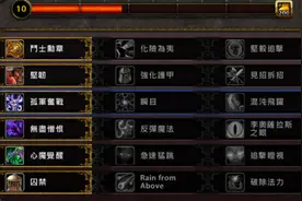 魔兽世界7.0恶魔猎手PVP天赋测试 复仇专精50码大跳图片