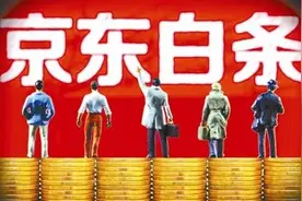 京东白条和蚂蚁金服掐架:老弟你误读白条君啦图片