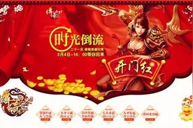 传奇世界新区红包福利多 元宝奖励拿到手软图片