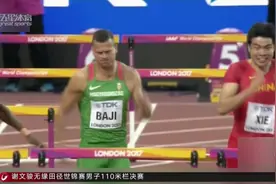 世锦赛：谢文骏无缘110米栏决赛 女子标枪吕会会破亚洲纪录视频封面