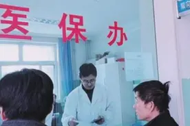山西医保报销迎来大变动！大病医疗最高报销40万元视频封面