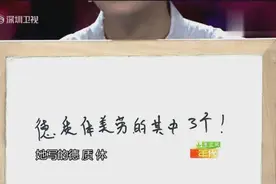 年代秀：三好学生的评判标准是哪三好呢？