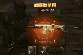 cf手游scar迷彩怎么样 scar迷彩好用吗图片