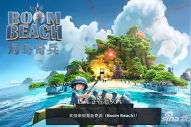 海岛奇兵升级发展攻略 新手攻略分享图片