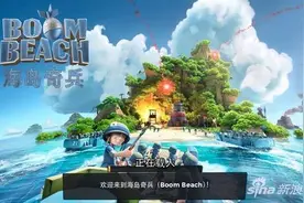 海岛奇兵升级发展攻略 新手攻略分享图片