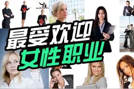 男网友评最理想的10大女性职业，空姐护士幼师都上榜了图片