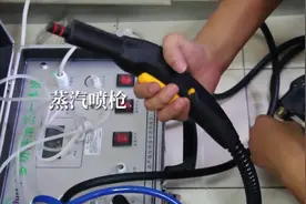 油烟机蒸汽清洗教程