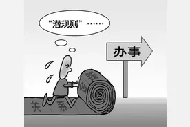 莫小觑腐败亚文化的杀伤力图片