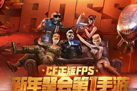 战斗吧兄弟 V联赛《穿越火线:枪战王者》选拔赛报名火热进行中图片