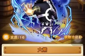 航海王强者之路肉盾培养选择 谁是最强肉盾图片