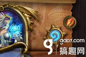 搞趣网：炉石传说法师基础卡组推荐  新手免费法师卡组介绍图片