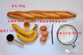周末早餐 | 香蕉面包布丁图片