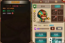 主公听我哒 《指尖三国志》法正详解图片