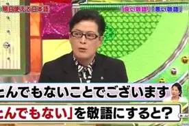 纠正：容易误用的日语汉字和句子图片
