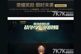 LOL英雄成就点查询方法 战争学院的荣耀活动地址图片
