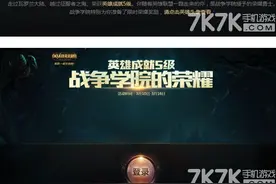 LOL英雄成就点查询方法 战争学院的荣耀活动地址图片