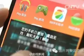 警惕！"红包助手" 实为"木马"病毒图片