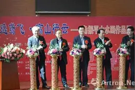 角振平山水画展在可林奇文化艺术创意园开幕图片