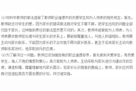2016年教师资格证考试《小学综合素质》临考应试题(1)图片