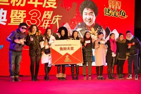 烤鱼大叔“鱼”你后会有期！图片