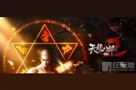 《天龙八部3D》今日全平台公测 绝世被动神技上线图片