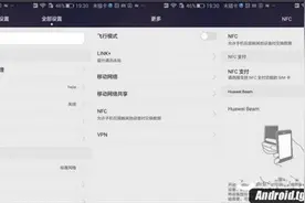 华为pay怎么设置？设置方法介绍！图片